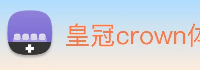 皇冠crown体育娱乐 Logo